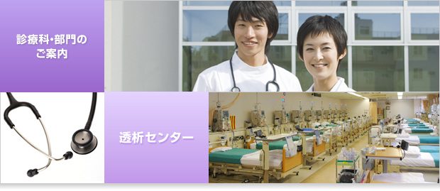 診療科・部門のご案内 - 外科