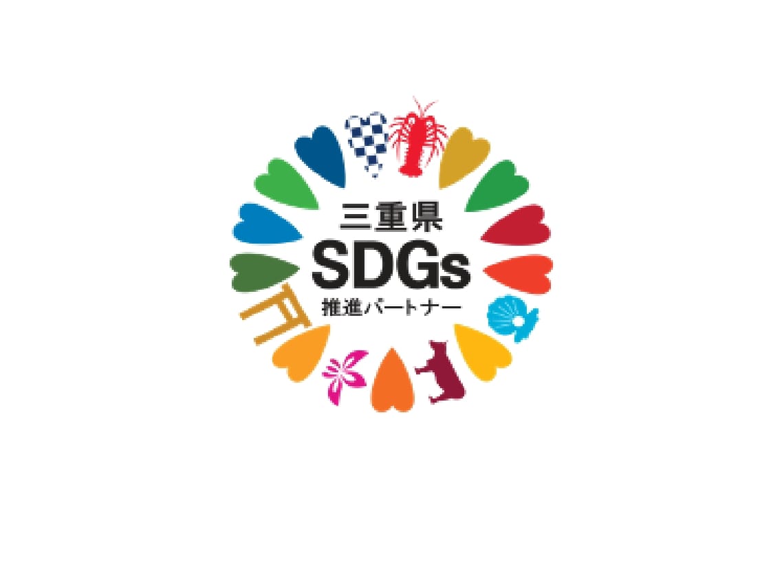 遠山病院のSDGsの取組み